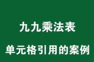 Excel教程（掌握Excel中乘法运算的关键技能，提高计算效率）