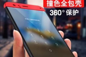 小米6送的保护套如何？保护套的质量和使用体验如何？