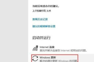 W7系统升级至Win10系统的详细教程（简单操作一键升级，让你尽享Win10系统的全新体验）