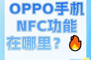 如何设置oppo手机自动开关机？（简单设置，轻松管理你的手机）