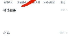 如何设置电脑默认浏览器（简单操作让你的浏览器成为默认浏览器）