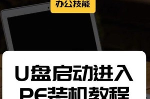手机系统U盘合并分区教程（使用手机系统U盘工具合并分区，轻松管理存储空间）