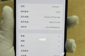 揭秘iPhone序列号的隐藏之谜（盒子上的秘密与你所不知道的信息）
