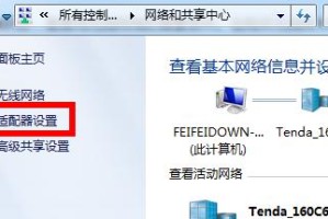 如何通过台式电脑进行网络连接（简单易行的网络设置方法，让您轻松上网畅游）