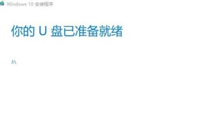 进入装机U盘装系统教程（轻松学会使用U盘安装操作系统）