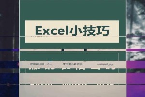 如何设置电脑开机密码（简单有效的保护个人隐私的方法）