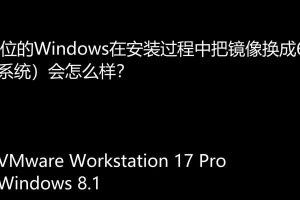 通过镜像系统使用U盘安装操作系统的详细教程（一步步教你如何使用U盘安装操作系统）