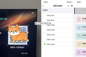 电视果投屏器的优势和使用方法（打造全新的电视娱乐体验，实现无线投屏）