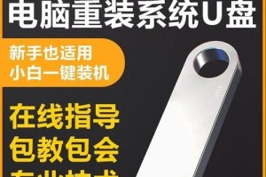 Win7纯净系统安装教程（详细步骤图文教程，轻松安装您的Win7纯净系统）