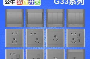 插座怎么样？金牛插座给你无忧体验！