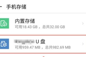 慧荣U盘合并分区教程（简单操作让U盘容量发挥最大优势！）