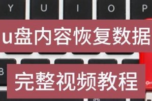 怎样恢复误删的文件（简单步骤帮助您恢复误删的文件）