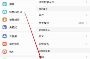 恢复平板出厂设置（平板恢复出厂设置的利弊与使用技巧）