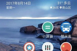 手机重装系统教程（如何通过简单步骤轻松重装手机系统，让你的手机恢复快速流畅）