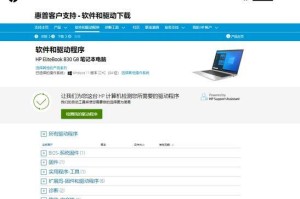 深度技术硬盘系统安装教程（一步步教你如何安装深度技术硬盘系统）