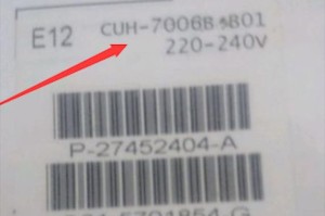 以PS序列号获取的方法及注意事项（保护个人权益的关键一步）