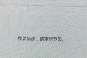 电脑帐号保护错误解除方法大揭秘（避免密码泄露、强化密码设置、使用多因素身份验证等，）