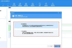 文件被覆盖后如何恢复数据（保护您的重要文件不丢失的方法及救援技巧）