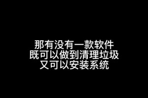 深入理解和掌握dism命令的精简教程（Windows系统精简优化的必备技巧）