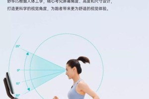 跑步机操作教程（全面解读跑步机的使用方法与技巧）