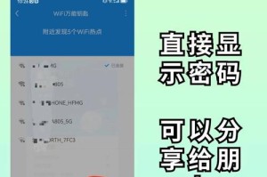 手机无线网密码修改教程（快速、安全、便捷的手机无线网密码修改方法）