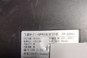 飞蛾外卖打印机不清晰怎么办,飞鹅外卖打印机打印不清问题解析与解决攻略