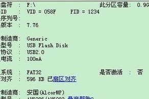 U盘量产教程（掌握U盘量产技巧，轻松应对大批量生产和个性化需求）