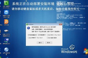 使用WIM镜像安装系统的步骤与技巧（详解使用WIM镜像进行系统安装的关键步骤和注意事项）