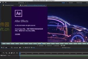 AE软件教程（从零基础开始，轻松掌握AE软件的技巧与技术）