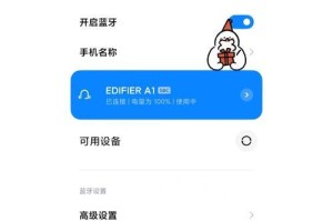 小米手机蓝牙设置,轻松连接，畅享无线生活