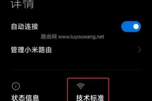 小米电视如何连接WiFi观看电视？（详细步骤和技巧，让你畅享高清电视节目）