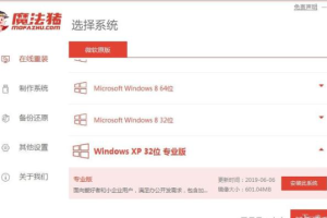 Windows XP系统重装详细步骤及注意事项