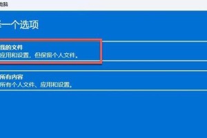 电脑关机出现错误，如何解决？（探究电脑关机错误的原因与解决方法）