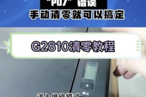 电脑显示内部错误不能打印（解决方法和技巧）