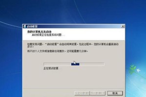 使用Magicbook安装Windows7的完全教程