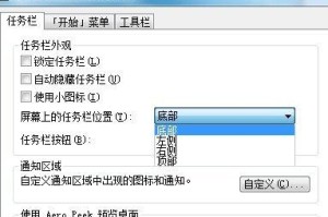 怎么把电脑工具栏放到下面,电脑工具栏放置技巧解析