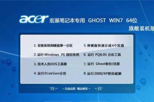 如何在我的电脑上安装64位系统（简单步骤教你成功升级）