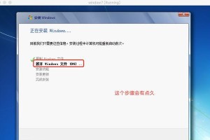 Win7系统安装教程（实用技巧帮助您优化系统性能，提升电脑使用体验）