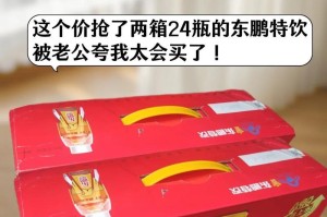 以2元抢手机，谁能成为幸运儿？（机不可失，错过就等下一次！）