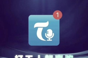 免费录音转换成文字的窍门（快速、准确，助你高效处理录音资料）