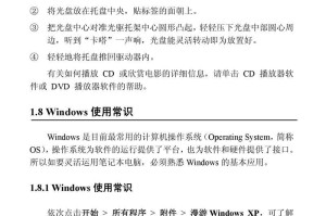 详解如何重装联想XP系统（联想XP系统重装教程及操作步骤）