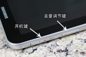 解密三星平板（以三星平板为例，揭秘平板电脑的内部构造和组件细节）