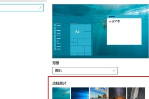 使用USB更换系统（通过USB轻松更换你的操作系统）
