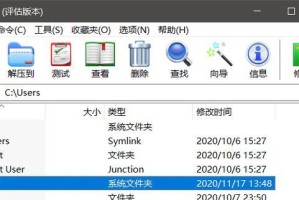 电脑安装zip压缩软件的步骤（轻松学会在电脑上安装zip压缩软件）