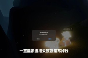光遇安装解析错误的解决方法（遇到光遇安装解析错误，如何应对？）