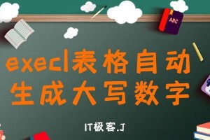 自动表格生成软件推荐（提高工作效率，轻松创建表格）