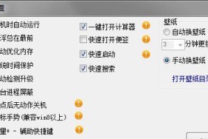 掌握以u大师各功能教程，成为高手！（从零基础到运用自如，轻松掌握以u大师各功能）