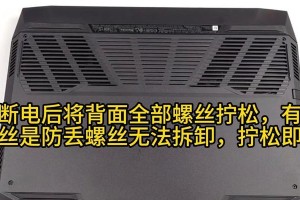 戴尔电脑系统更换教程（从零开始，轻松更换戴尔电脑系统）