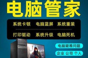 通过教程重新打造系统Win8（学习如何使用教程定制Win8系统，让你的电脑焕然一新）