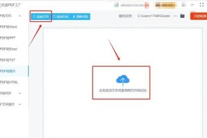 从PDF到JPG（一键转换PDF照片为高质量JPG图片，省时又方便）